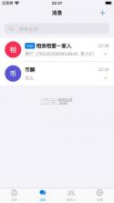 币聊 v2.1.5 官方app下载安装 截图