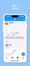 币聊 v2.1.5 官方app下载安装 截图