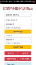 这城有良田 v204.000 无限金币钻石版 截图