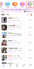 币聊 v2.1.5 官方app下载安装 截图