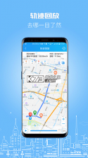 伴车星 v7.0.3 安卓下载软件 截图
