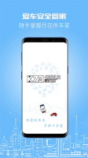 伴车星 v7.0.3 安卓下载软件 截图