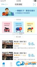 CP速配 v3.20.1(c4.21.0) 安卓版下载 截图