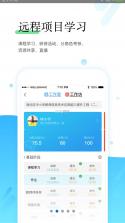 师学宝 v5.14.9 安卓下载软件 截图