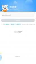 师学宝 v5.14.9 安卓下载软件 截图