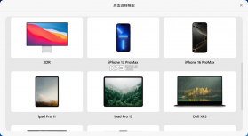 迪惟智能 v3.8.18 安卓下载软件免费 截图