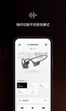 Shokz v6.1.3 官方app下载安装 截图