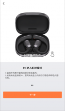 Shokz v6.1.3 官方app下载安装 截图