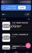 谷獭社 v1.1.301 下载app安装 截图