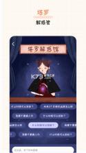 元气星球 v13.39.0 安卓手机下载 截图