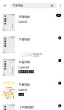 元气星球 v13.39.0 安卓手机下载 截图