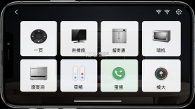 万能遥控器全能通 v1.0.5 下载手机版 截图