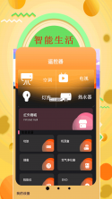 万能遥控器全能通 v1.0.5 下载手机版 截图