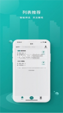 骐骥换电 v4.1.2 app下载免费 截图