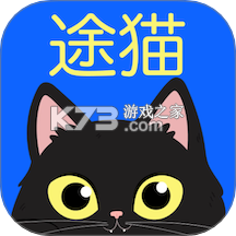 途猫 v1.7.4 手机版下载 截图