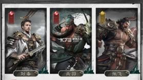 三国一统天下 v18.6.0 安卓手机下载应用 截图