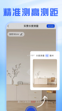 测量大师 v2.66.102 安卓下载 截图