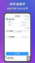 测量大师 v2.66.102 安卓下载 截图
