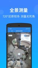 测量大师 v2.66.102 安卓下载 截图