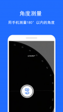 测量大师 v2.66.102 安卓下载 截图