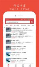 朗诵汇 v5.2.9 下载官方版 截图