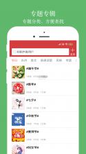 朗诵汇 v5.2.9 下载官方版 截图