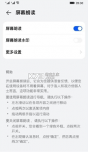 朗诵汇 v5.2.9 下载官方版 截图