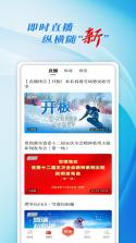 彩练新闻 v6.2.6 官方app下载安装 截图