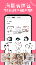 情话甜园 v1.2.2 安卓手机下载 截图