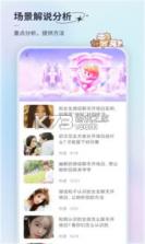 情话甜园 v1.2.2 安卓手机下载 截图
