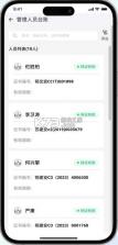 中交云工地 v1.0.5 app下载安装 截图