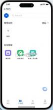 中交云工地 v1.0.5 app下载安装 截图