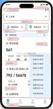 中交云工地 v1.0.5 app下载安装 截图