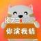 你画我猜游戏下载