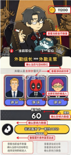 小偷公司 v0.1.3 手游下载 截图