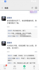 shine v2.7.0 软件下载 截图