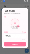 shine v2.7.0 软件下载 截图