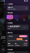 shine v2.7.0 软件下载 截图