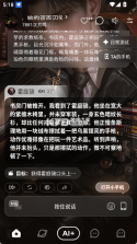shine v2.7.0 软件下载 截图