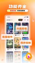 11云手机 v1.3.0 安卓手机下载 截图