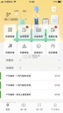 亿管家 v3.9.3 官方app下载安装 截图