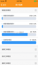 亿管家 v3.9.3 官方app下载安装 截图