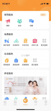 好生活 v2.1.159 下载手机版 截图