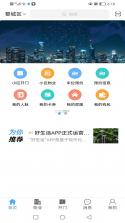 好生活 v2.1.159 下载手机版 截图