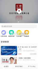 汇贤学堂 v1.5.0.2 app下载免费 截图
