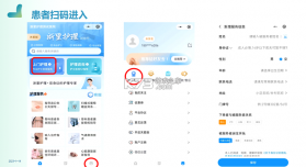 浙里护理 v4.8.6 下载app安装 截图