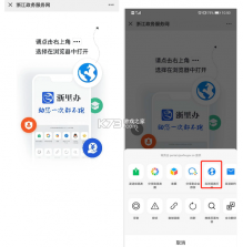 浙里护理 v4.8.6 下载app安装 截图