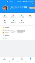 浙里护理 v4.8.6 下载app安装 截图