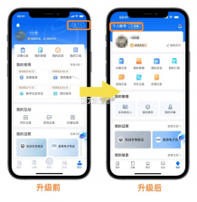 浙里护理 v4.8.6 下载app安装 截图