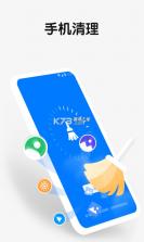 全净清理管家 v1.0.3 app下载免费 截图